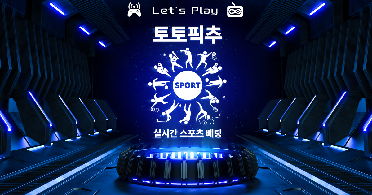 토토사이트 토토사이트